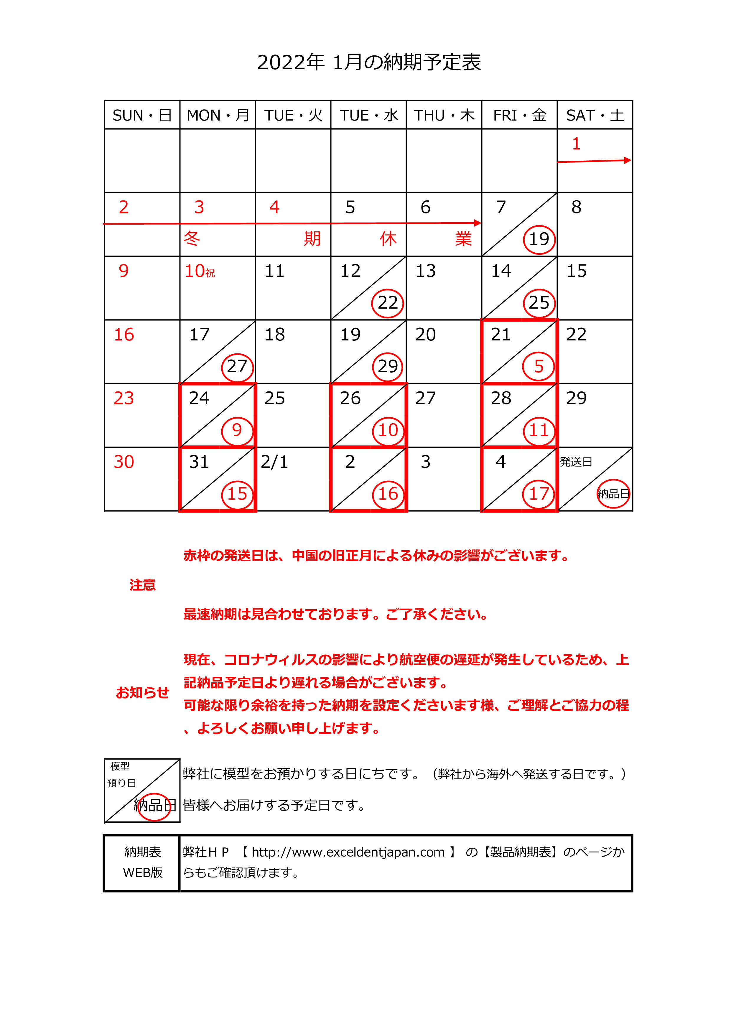 カレンダー