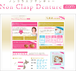 「ノンクラスプデンチャー.com」画像