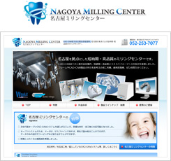 「名古屋ミリングセンター」画像